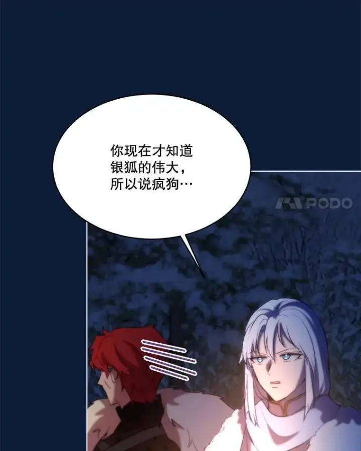 《重生为神兽宝宝》52.名副其实图111