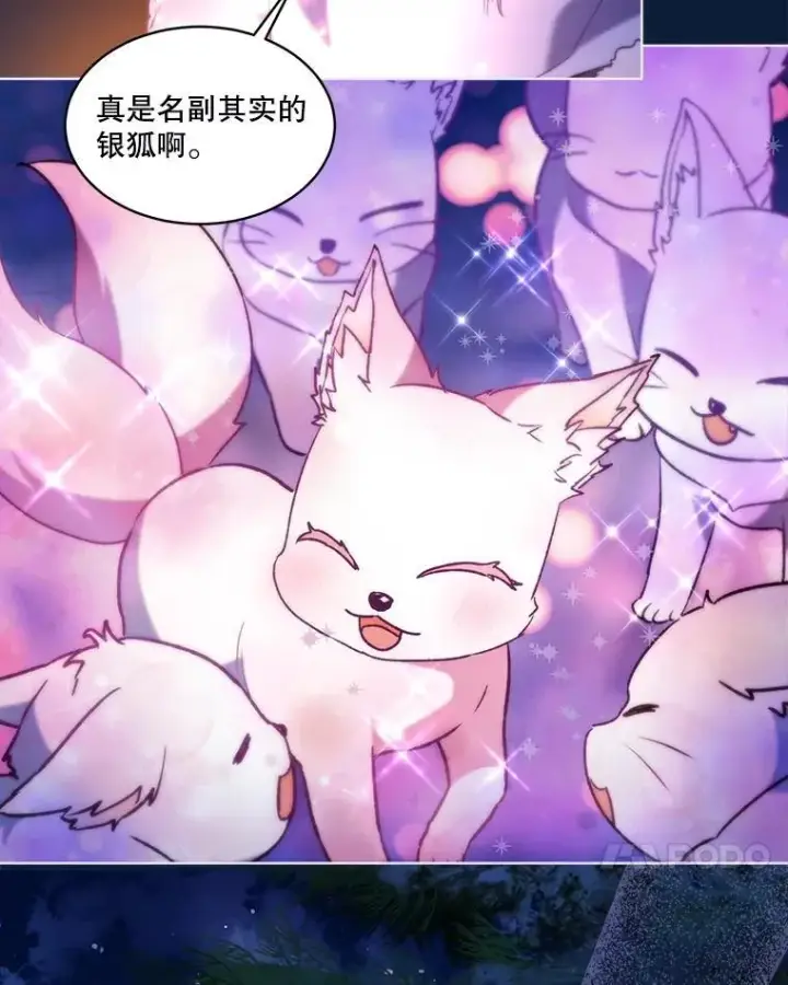《重生为神兽宝宝》52.名副其实图114