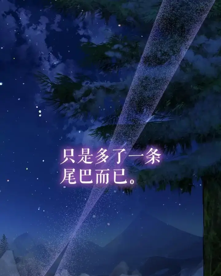 《重生为神兽宝宝》52.名副其实图115
