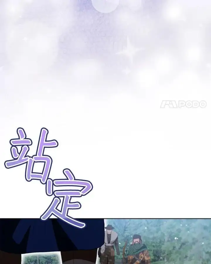 《重生为神兽宝宝》52.名副其实图14