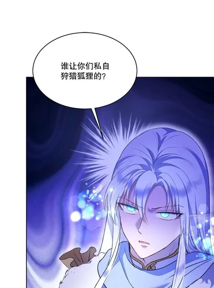 《重生为神兽宝宝》52.名副其实图16