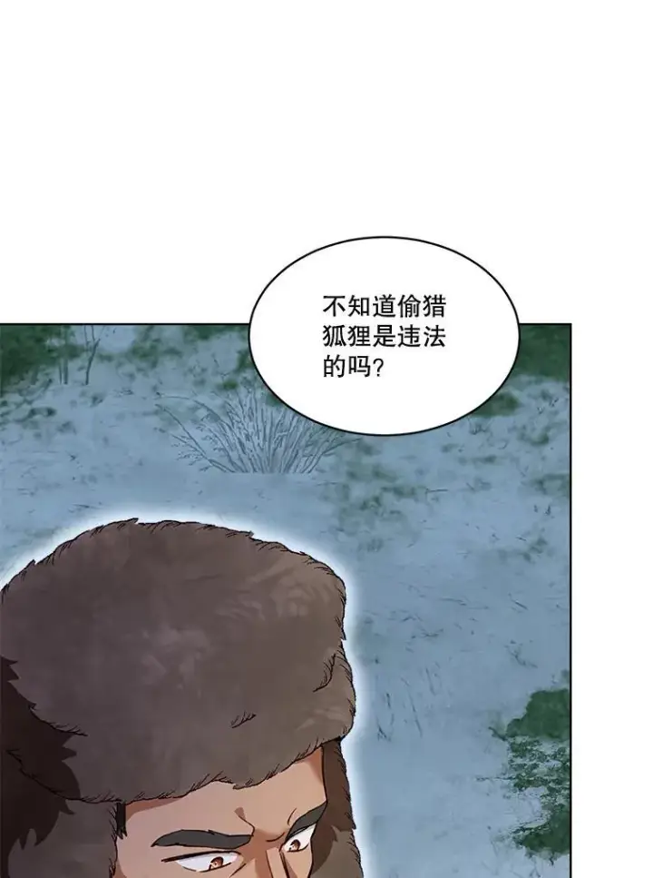 《重生为神兽宝宝》52.名副其实图18