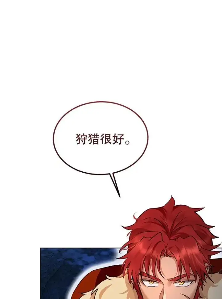 《重生为神兽宝宝》52.名副其实图23