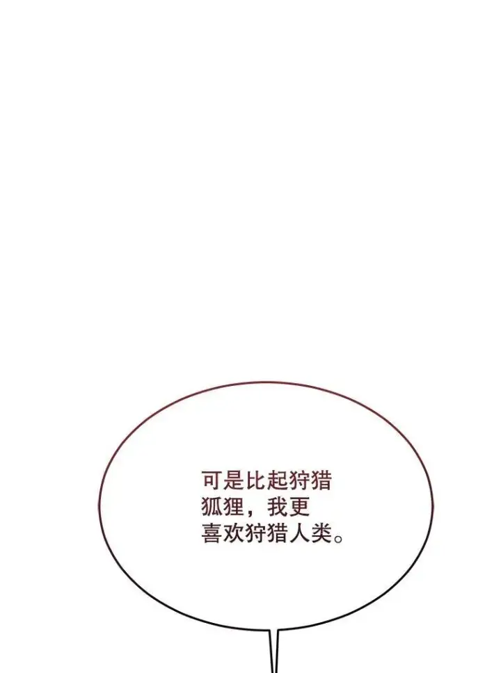 《重生为神兽宝宝》52.名副其实图26