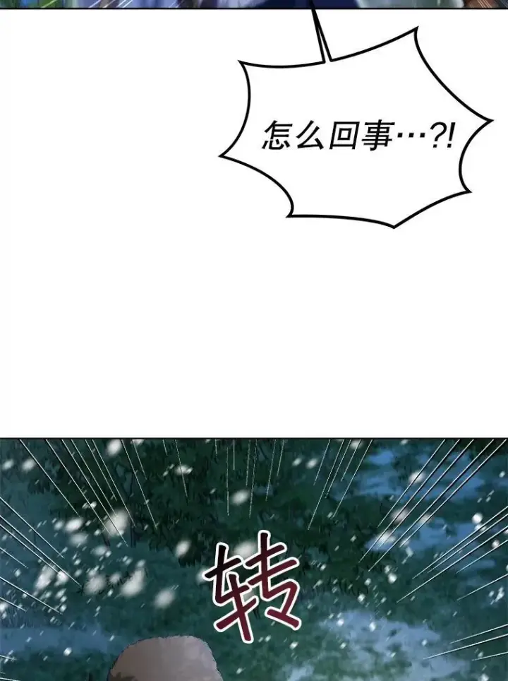 《重生为神兽宝宝》52.名副其实图35