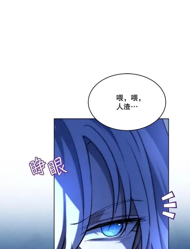 《重生为神兽宝宝》52.名副其实图51