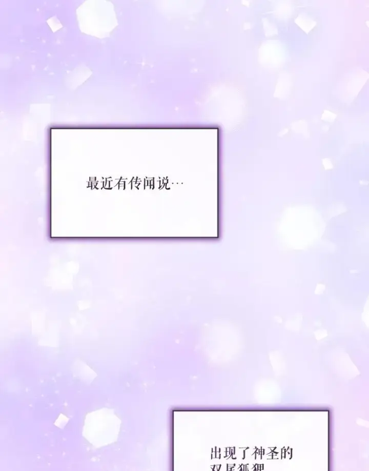 《重生为神兽宝宝》52.名副其实图62