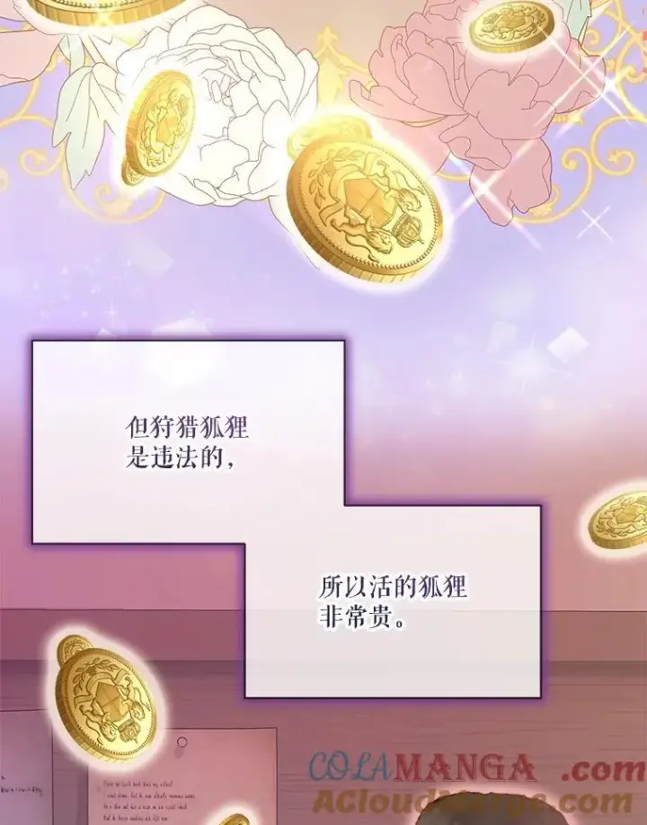 《重生为神兽宝宝》52.名副其实图65