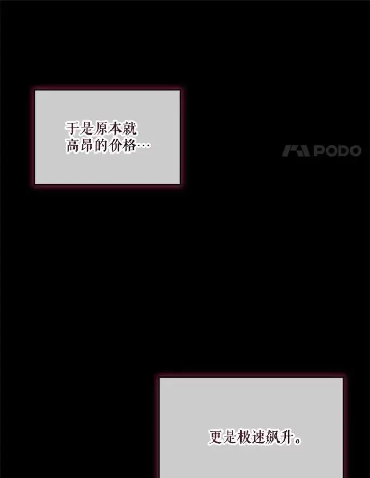 《重生为神兽宝宝》52.名副其实图67