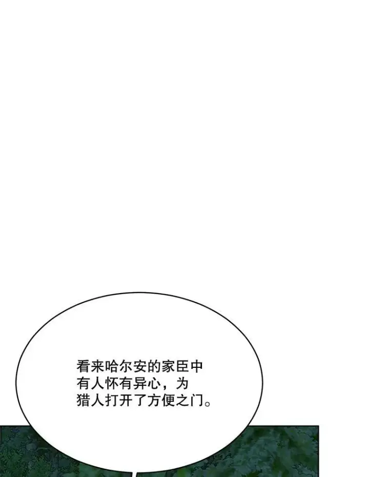 《重生为神兽宝宝》52.名副其实图71