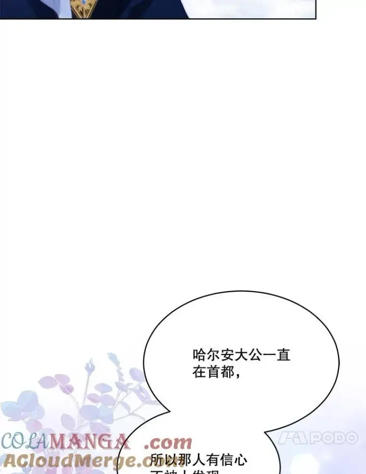 《重生为神兽宝宝》52.名副其实图73