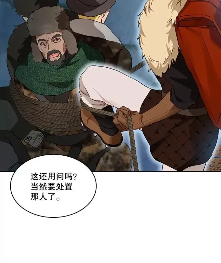 《重生为神兽宝宝》52.名副其实图76