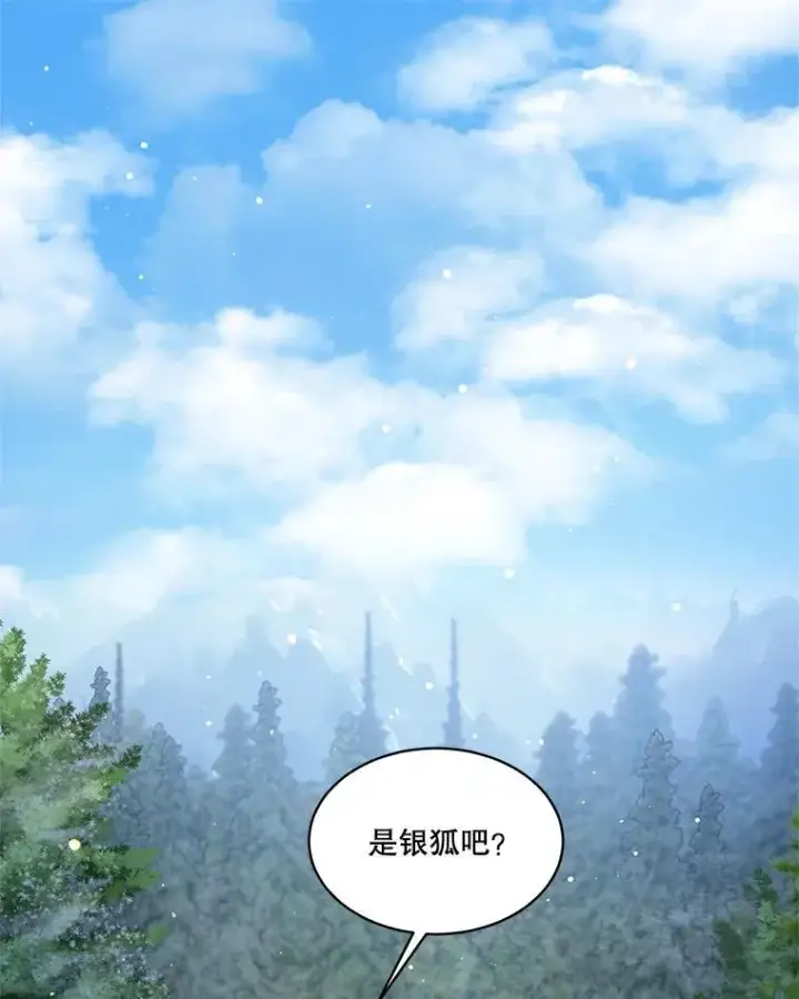 《重生为神兽宝宝》52.名副其实图8