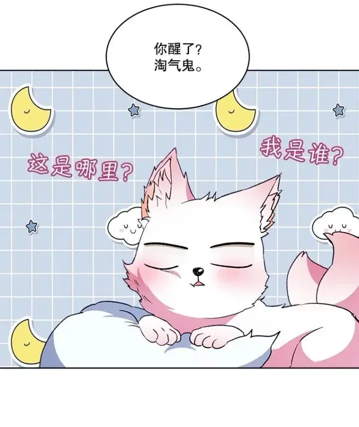 《重生为神兽宝宝》52.名副其实图80