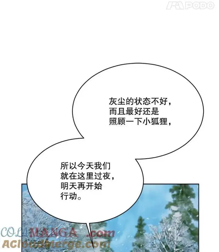 《重生为神兽宝宝》52.名副其实图81