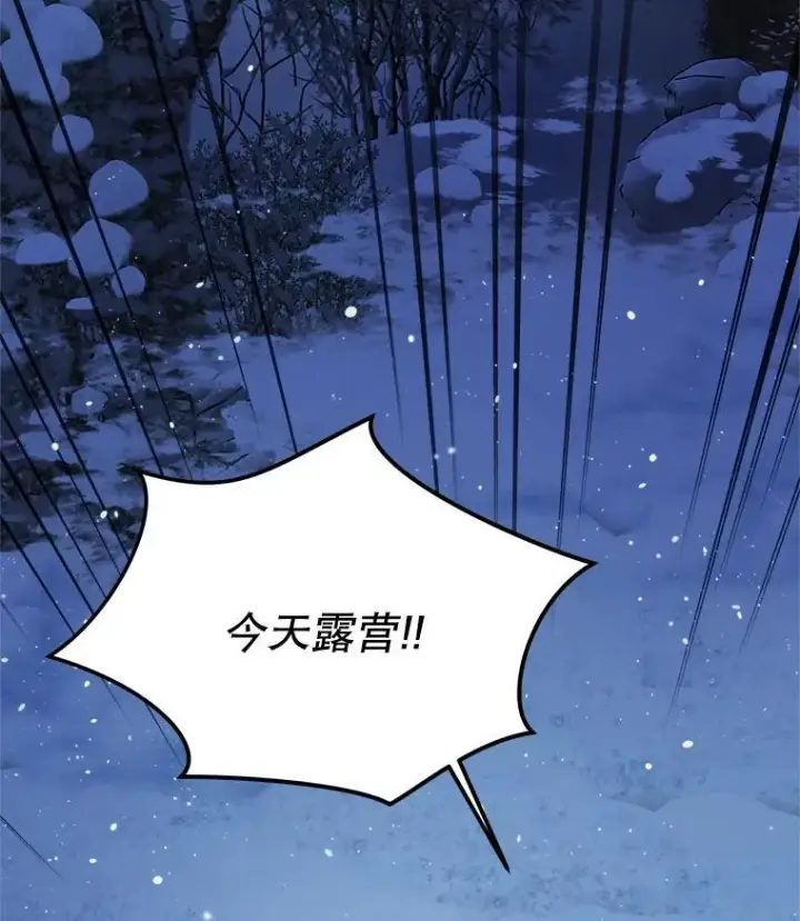 《重生为神兽宝宝》52.名副其实图83