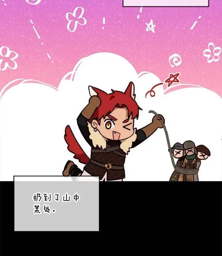 《重生为神兽宝宝》52.名副其实图86