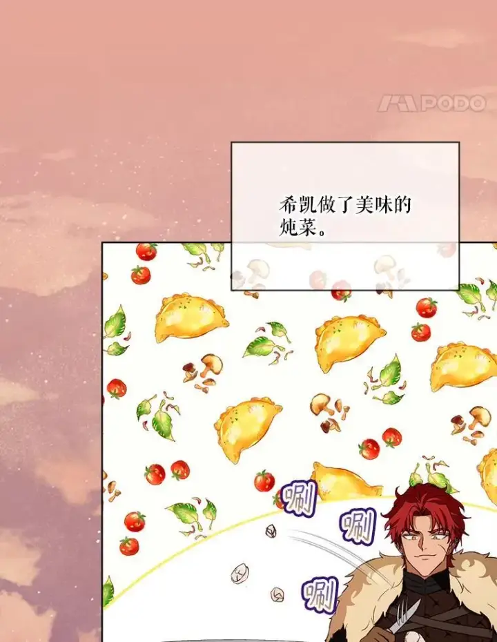 《重生为神兽宝宝》52.名副其实图95