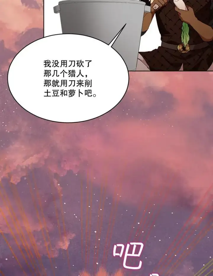 《重生为神兽宝宝》52.名副其实图96