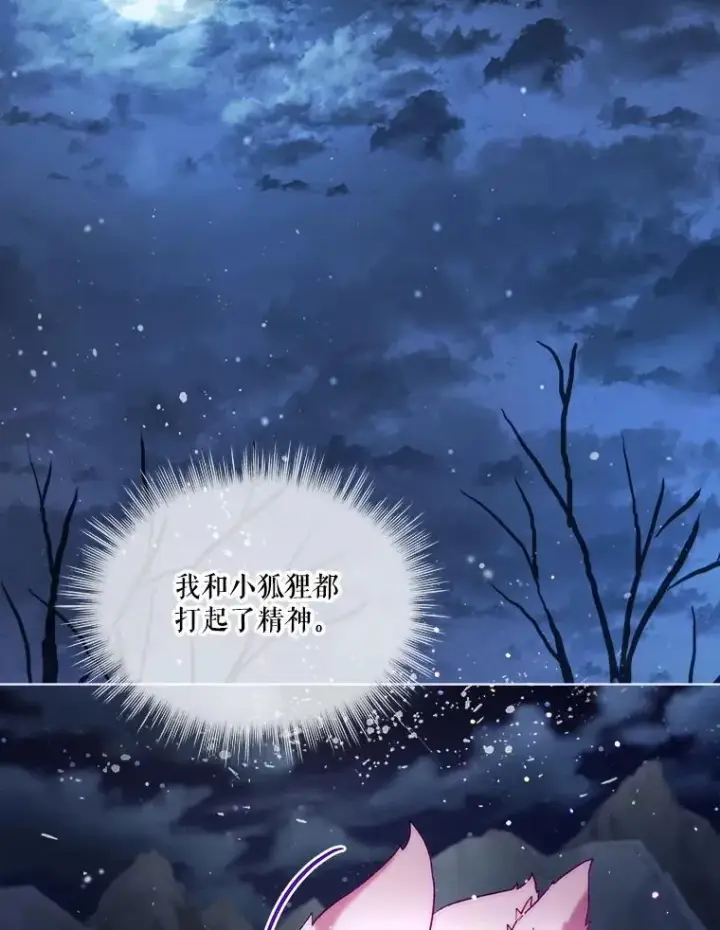 《重生为神兽宝宝》52.名副其实图99