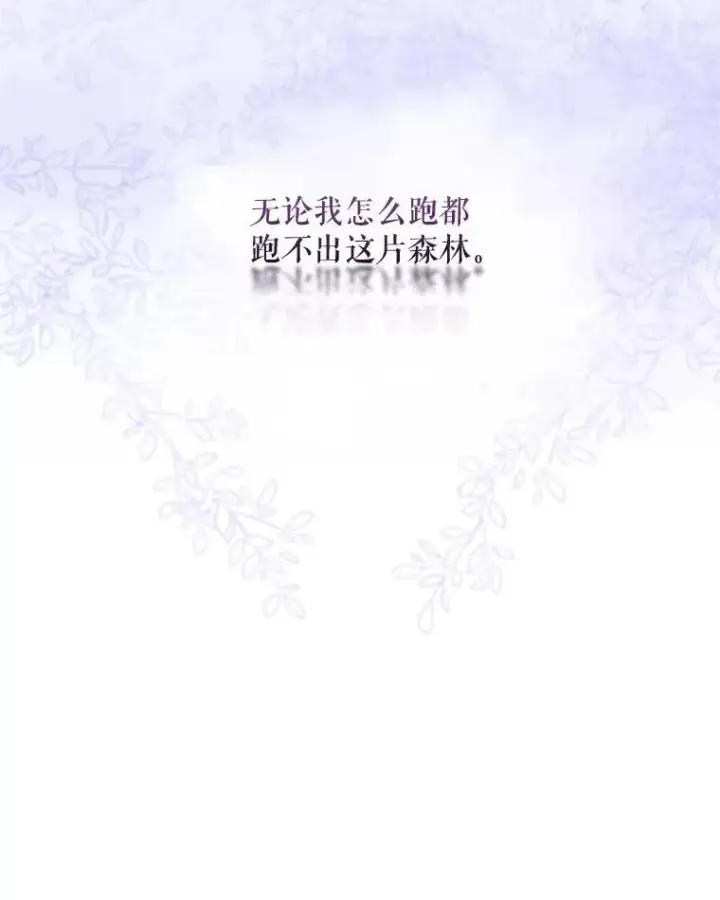 《重生为神兽宝宝》0.序章图10