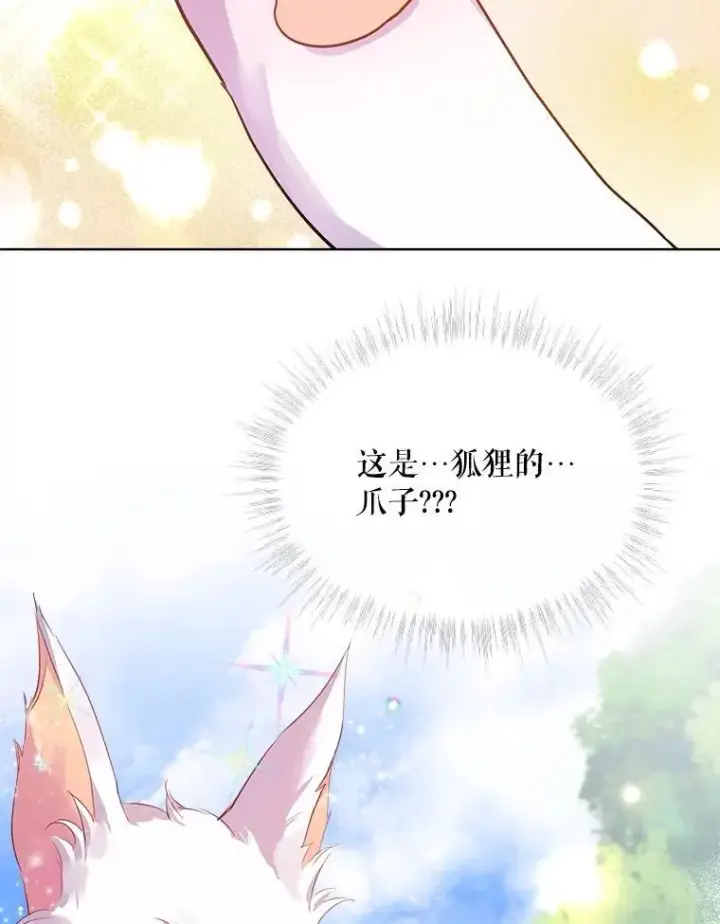《重生为神兽宝宝》0.序章图100