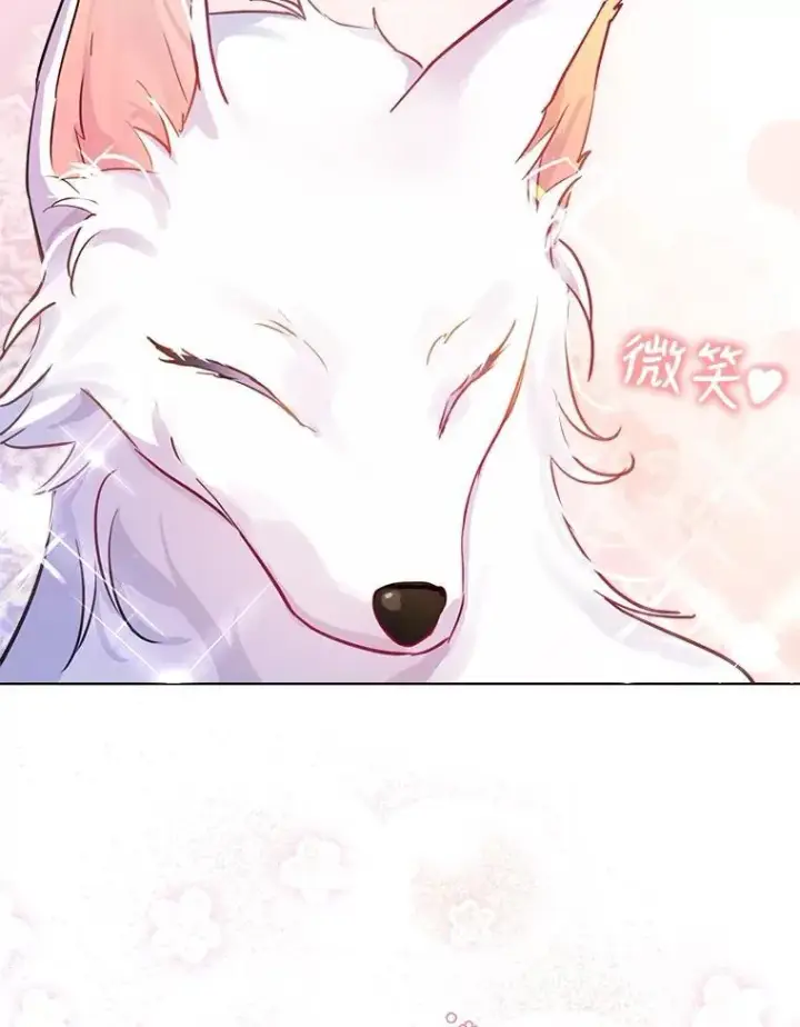 《重生为神兽宝宝》0.序章图102