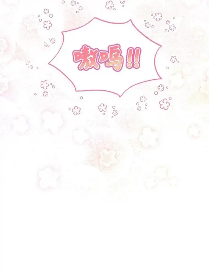《重生为神兽宝宝》0.序章图103