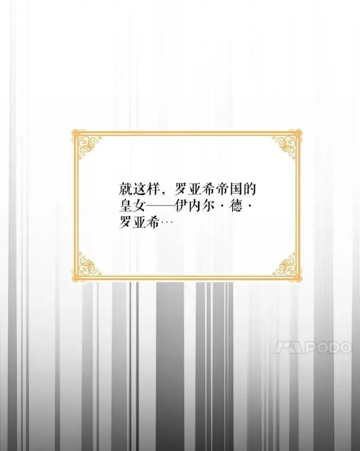 《重生为神兽宝宝》0.序章图107