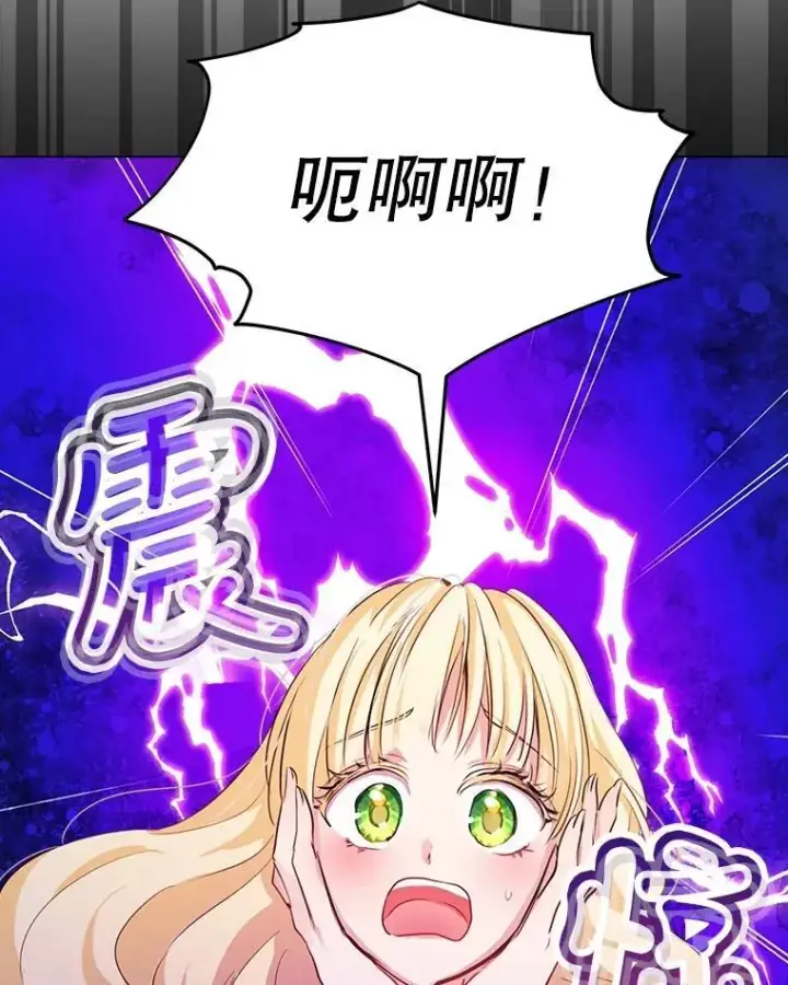 《重生为神兽宝宝》0.序章图108
