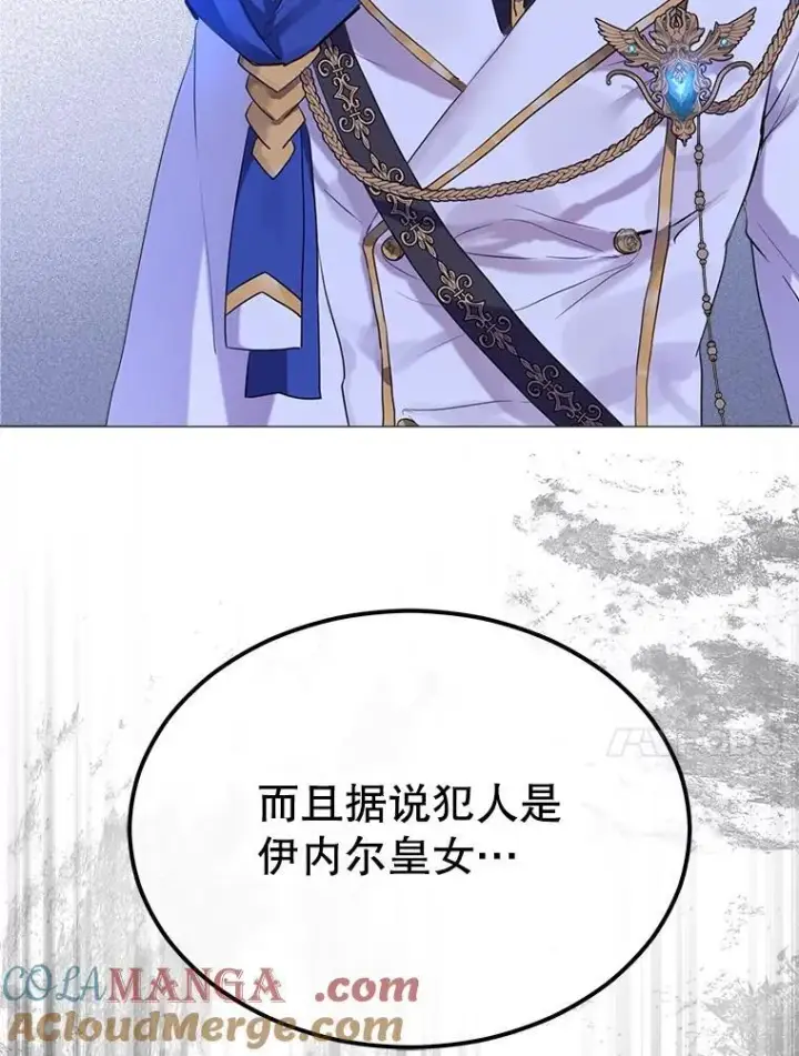 《重生为神兽宝宝》0.序章图117