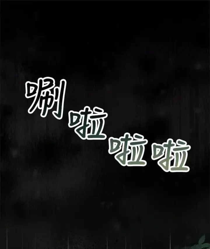 《重生为神兽宝宝》0.序章图119