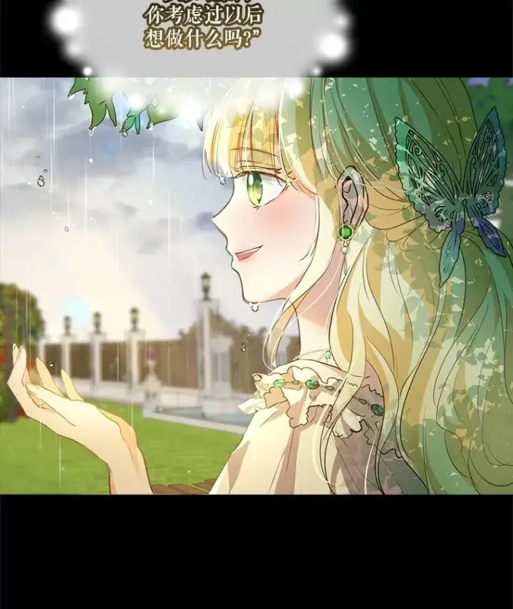 《重生为神兽宝宝》0.序章图122