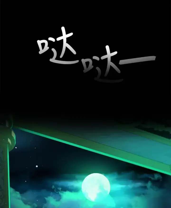 《重生为神兽宝宝》0.序章图19