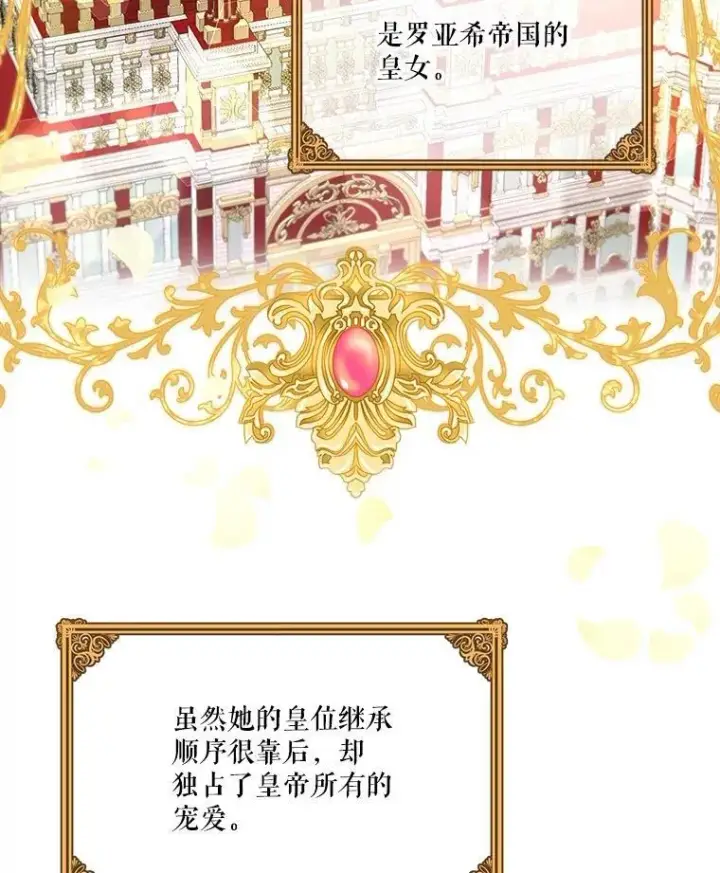 《重生为神兽宝宝》0.序章图24