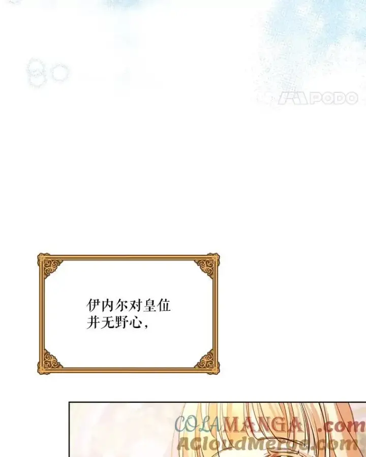 《重生为神兽宝宝》0.序章图29