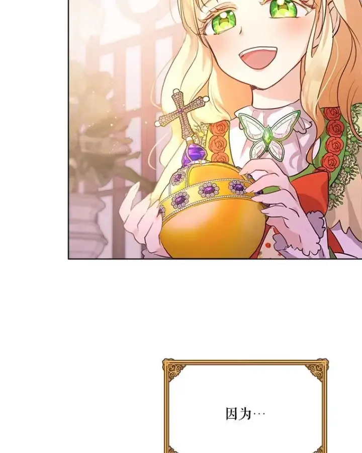《重生为神兽宝宝》0.序章图30
