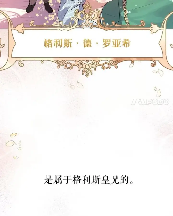 《重生为神兽宝宝》0.序章图39