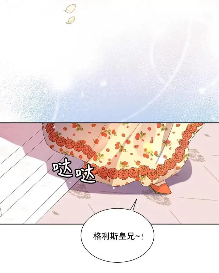 《重生为神兽宝宝》0.序章图40