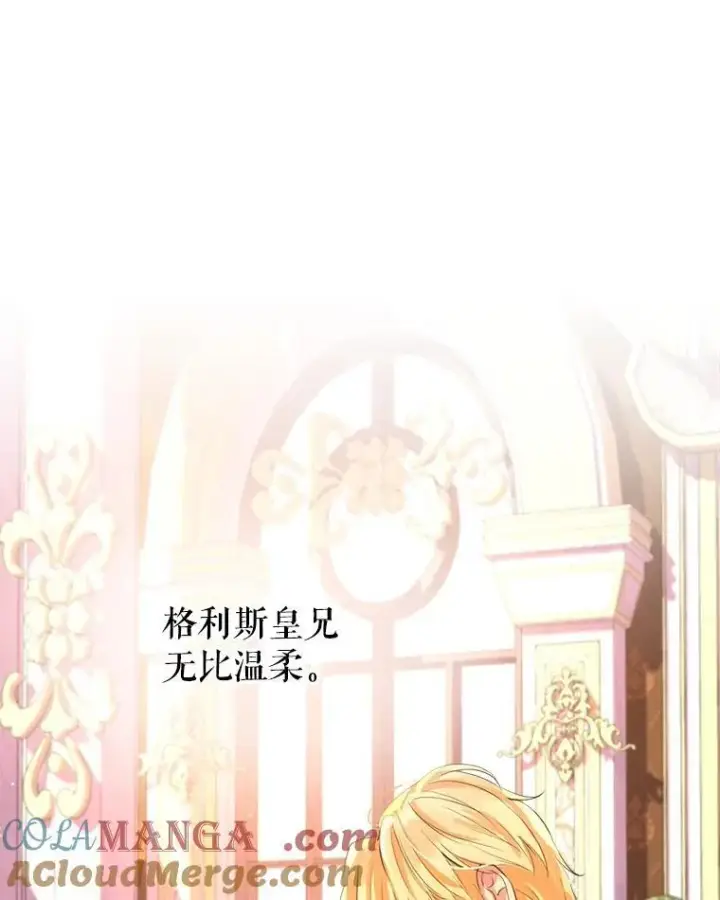 《重生为神兽宝宝》0.序章图41
