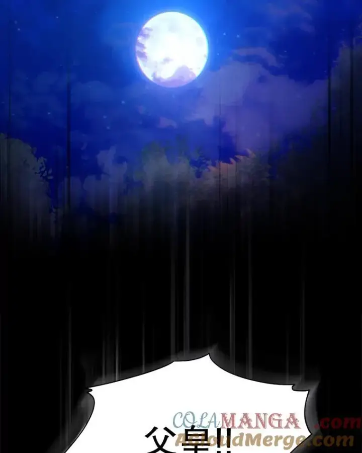 《重生为神兽宝宝》0.序章图45