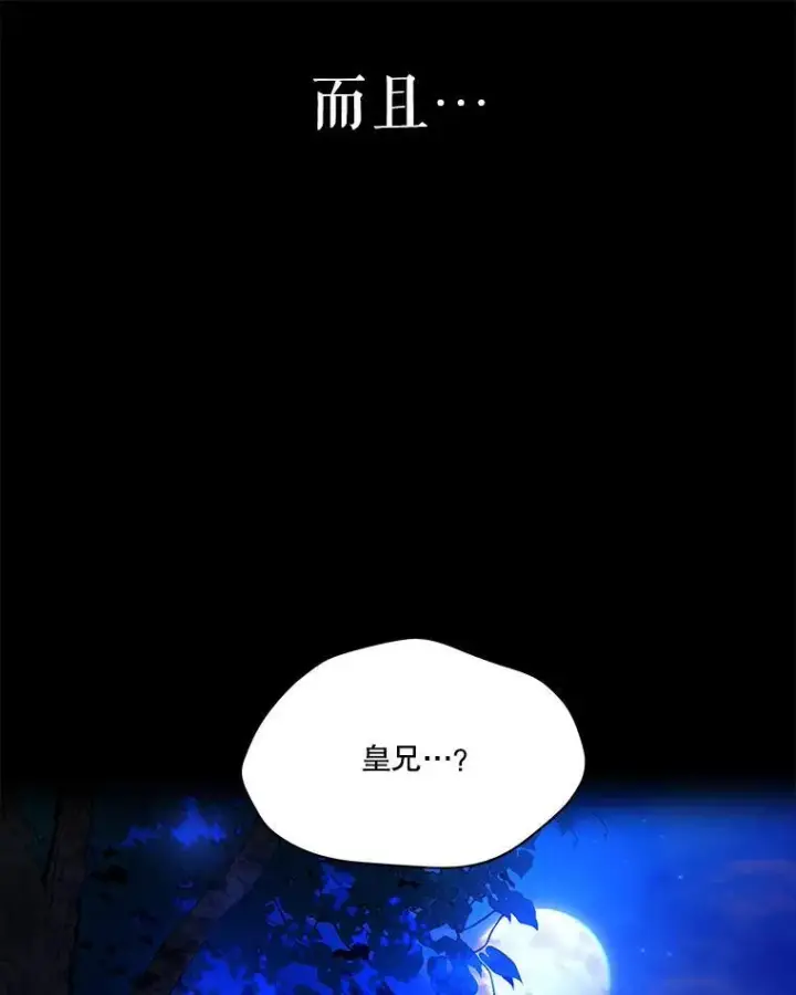 《重生为神兽宝宝》0.序章图51