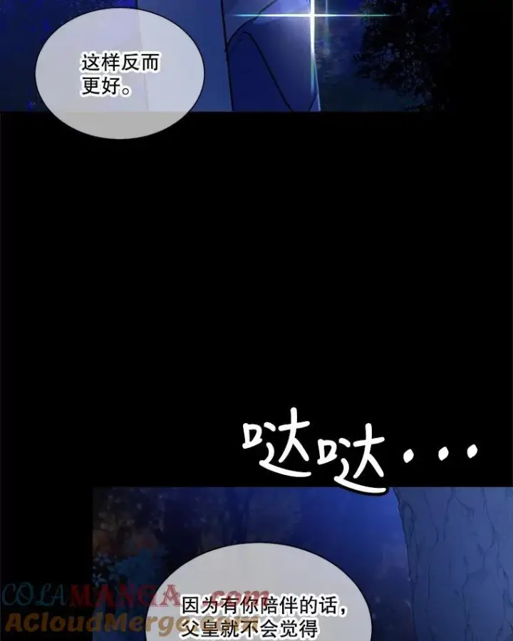 《重生为神兽宝宝》0.序章图61