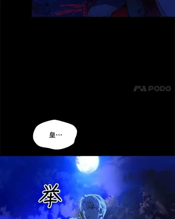 《重生为神兽宝宝》0.序章图63