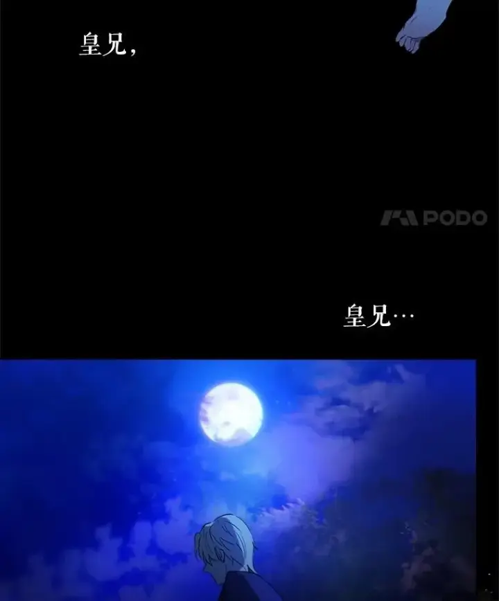《重生为神兽宝宝》0.序章图70