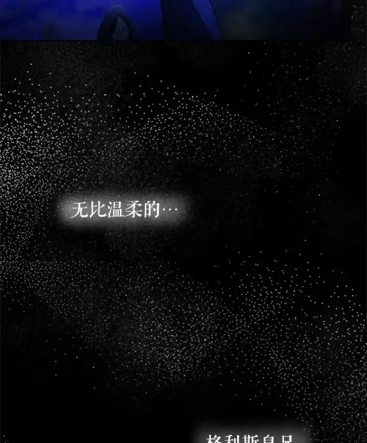 《重生为神兽宝宝》0.序章图71