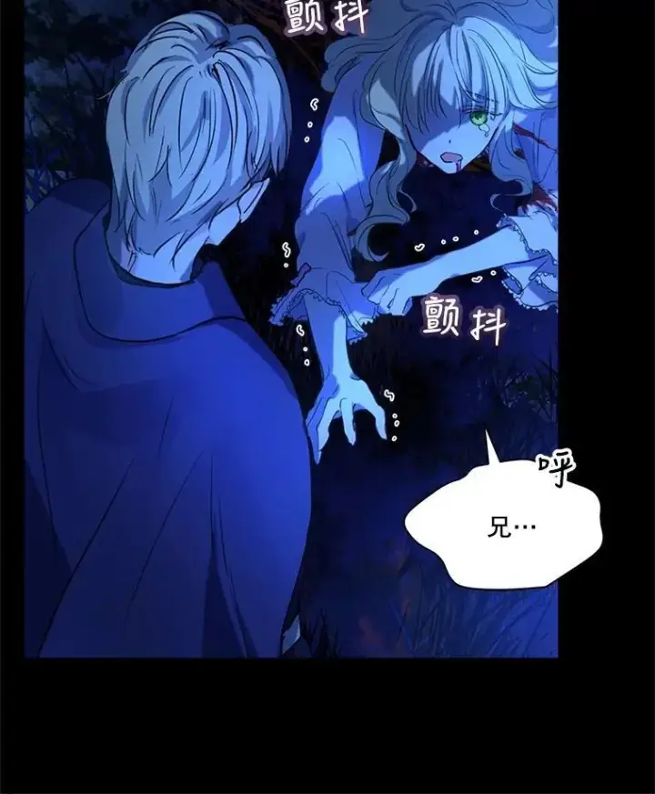 《重生为神兽宝宝》0.序章图74