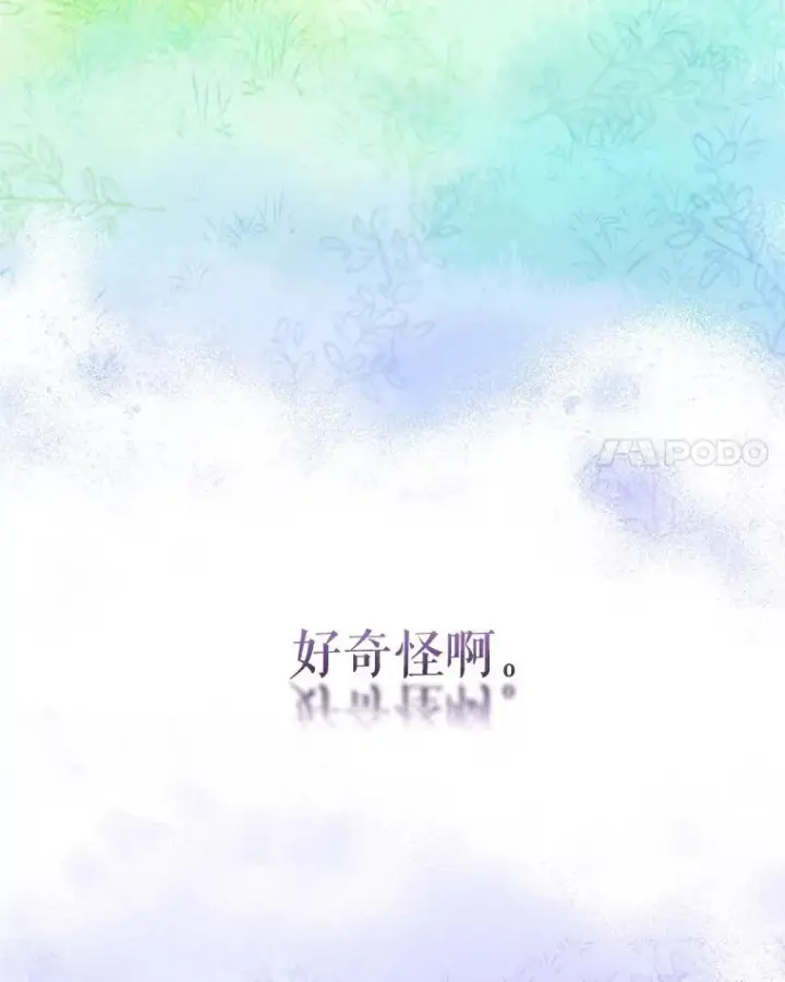 《重生为神兽宝宝》0.序章图8