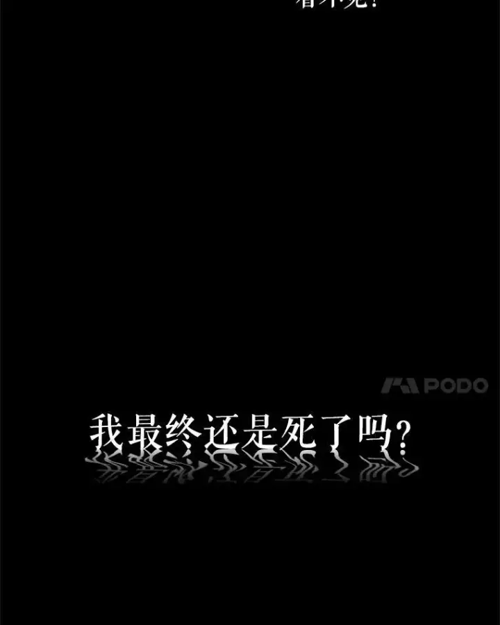 《重生为神兽宝宝》0.序章图87