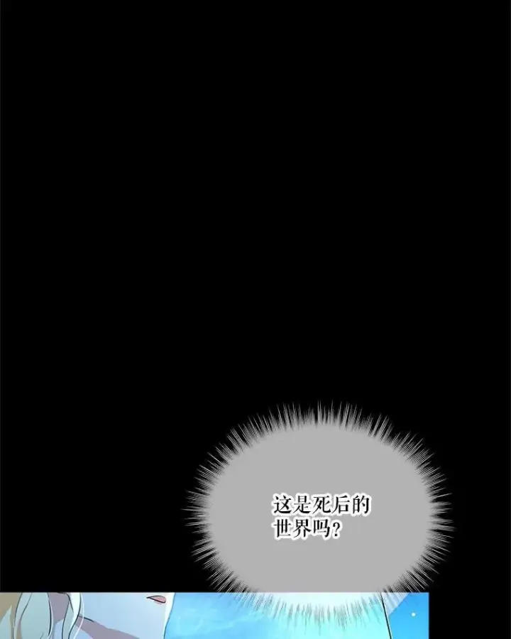 《重生为神兽宝宝》0.序章图88
